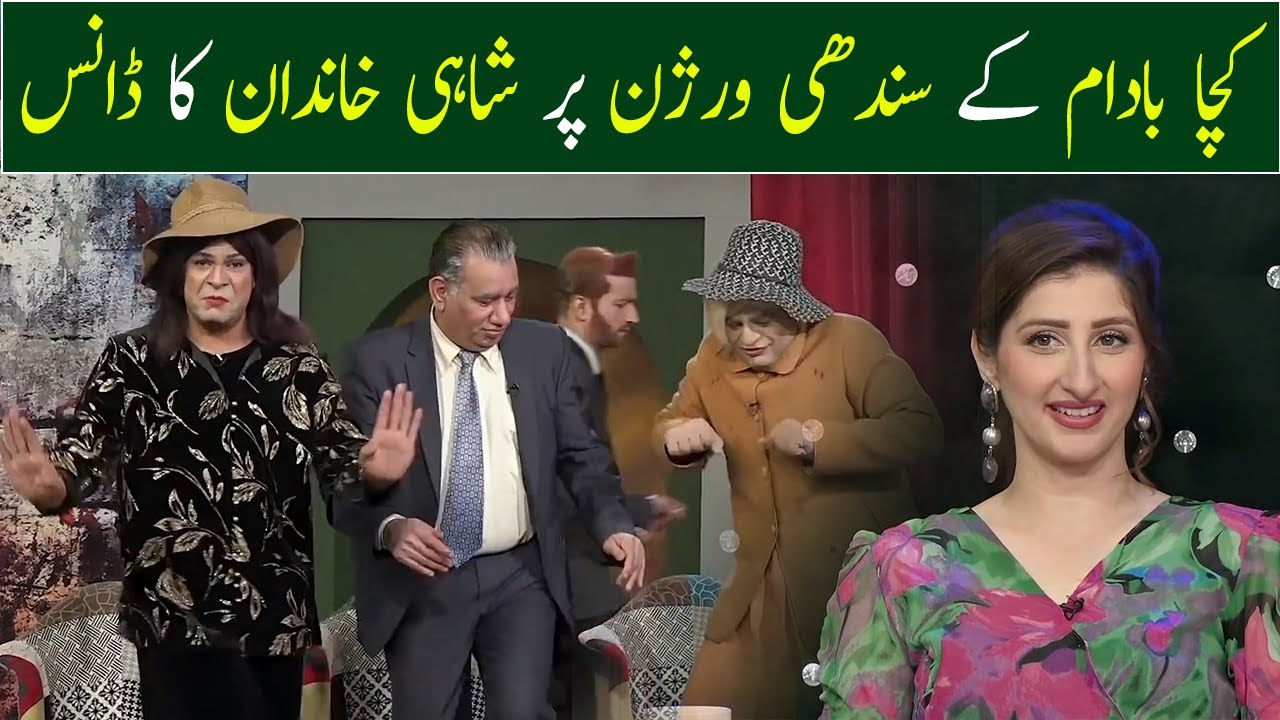 Kacha Badam ka Sindhi Version | Khabarhar with Aftab Iqbal | GWAI