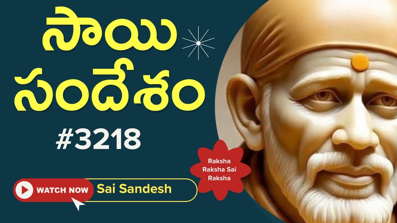 Sai Sandesh 3218 #srisaisandesh, SAISANDESH, SAI SANDESH, Sai Sandesam, Today Sai Sandesh,🌹🙏🌹🙏 Baba