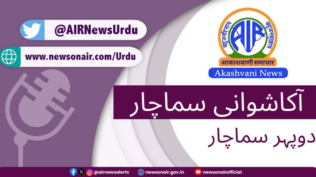 Khabrein (Day) l 28 Jan 2026