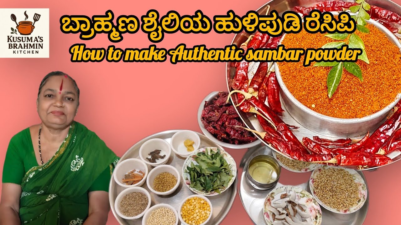 Brahmin style Huli pudi recipe #authentic  