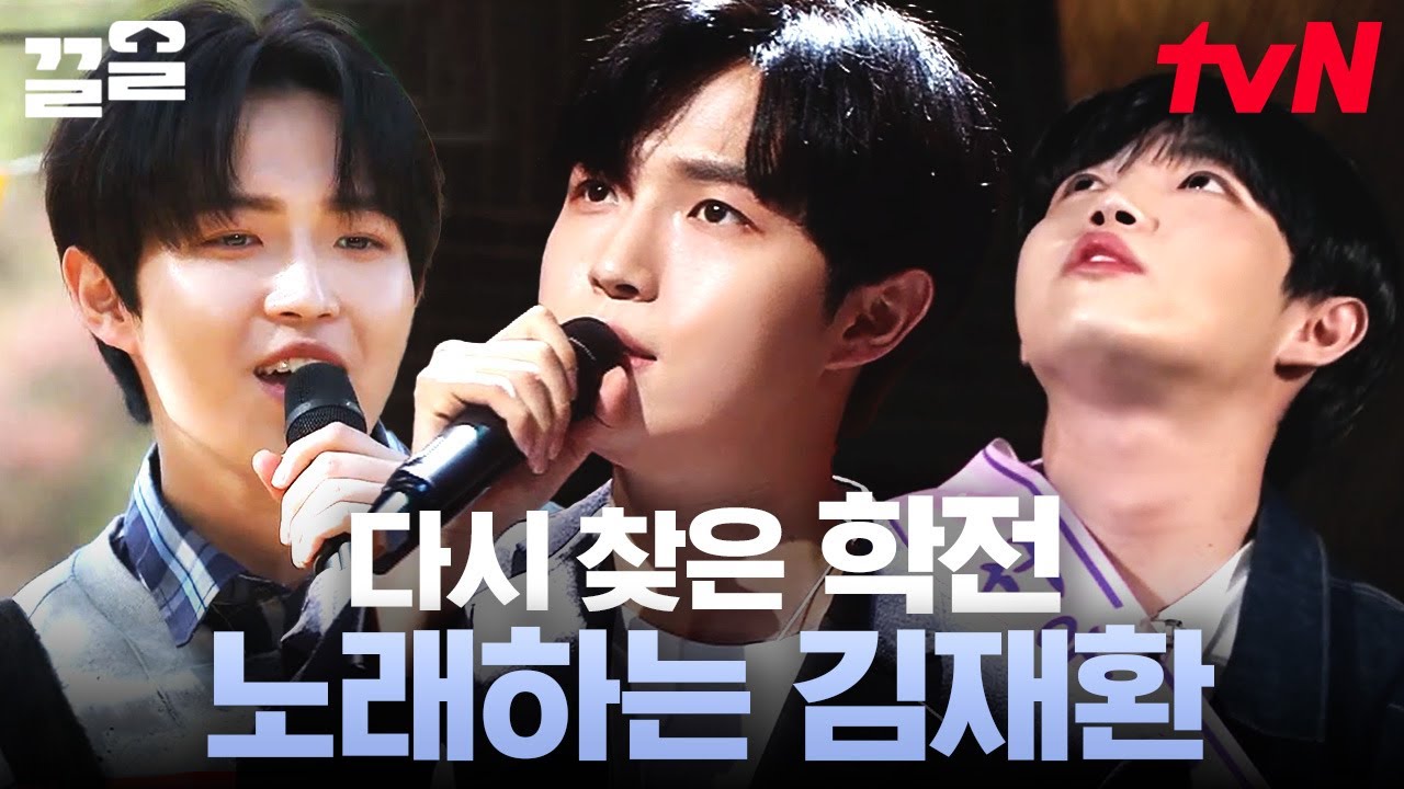 美친 보컬 김재환의 '학전 어게인'🎙️🔥 14년 전의 버스킹부터 김광석 노래를 불렀던 극장에서의 무대까지! 소름 돋는 김재환 노래 모음집 | 수요일은음악프로
