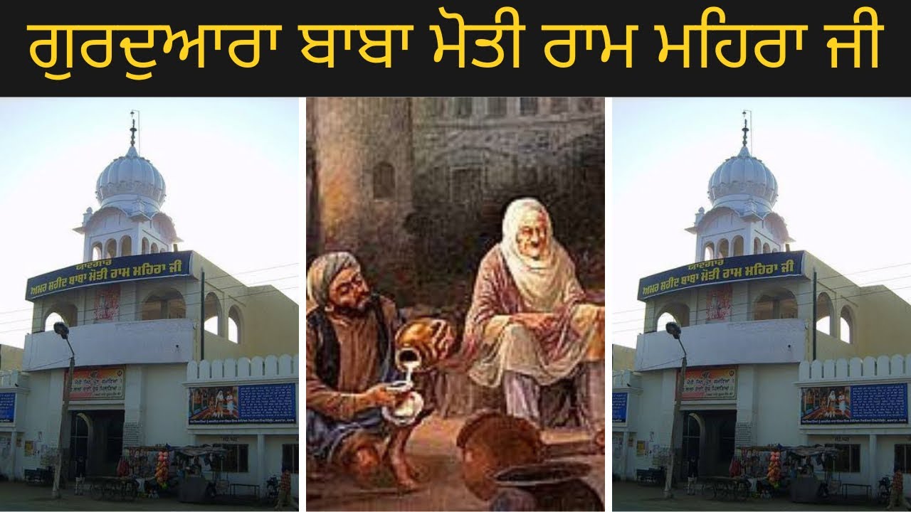 ਦਰਸ਼ਨ ਕਰੋ ਇਤਿਹਾਸਿਕ ਗੁਰਦੁਆਰਾ ਸਾਹਿਬ ਦੇ ! Historical Gurudwara Sahib ! Punjabi Virsa Vlogs 