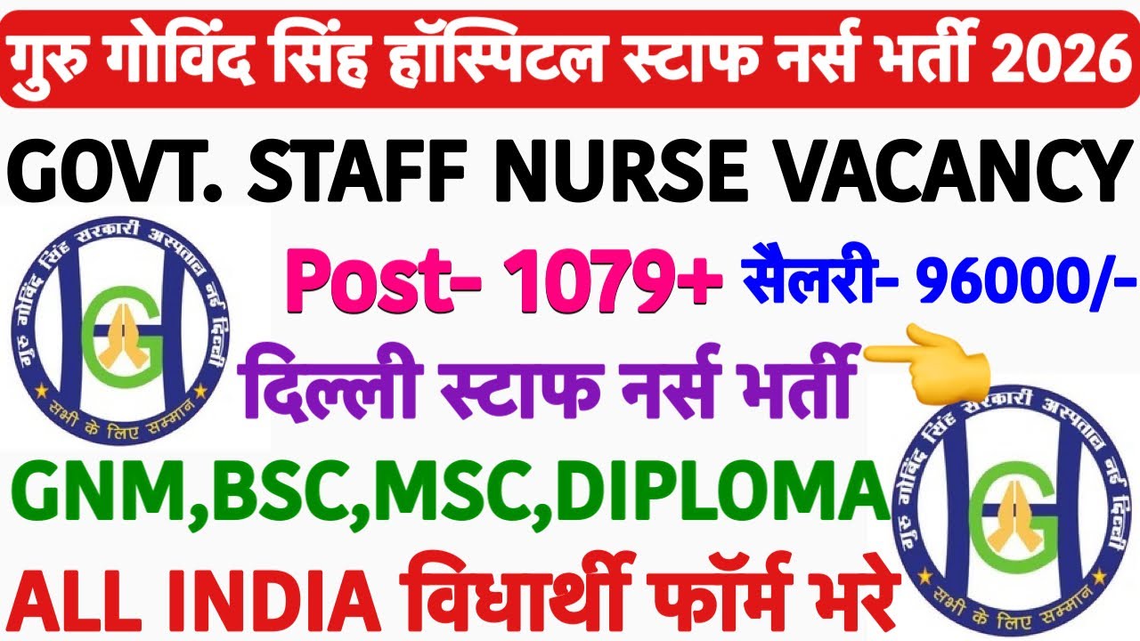 GGSGH Nursing Officer Recruitment 2026💥Govt. Staff Nurse Vacancy 2026💥Permanent Nursing Officer 2026