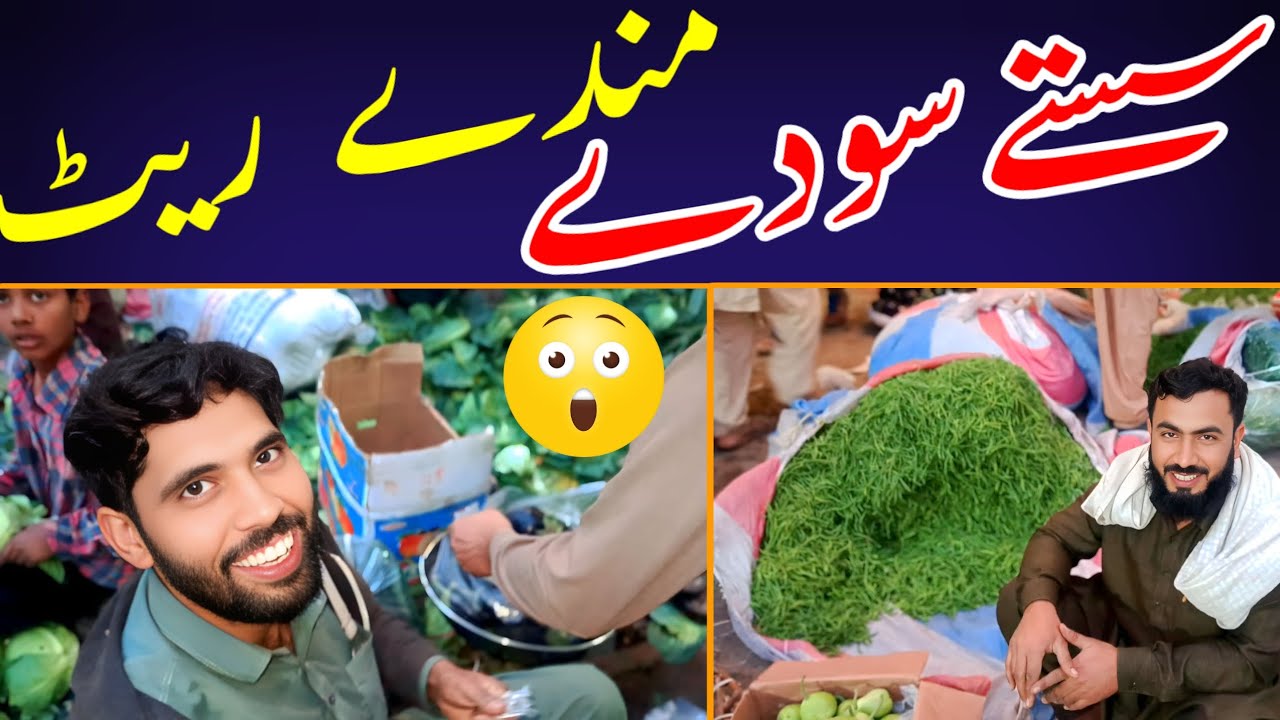  Sastay Rate Te Manday Sooday 😱 | Sabzi Mandi Ka Asal Scene