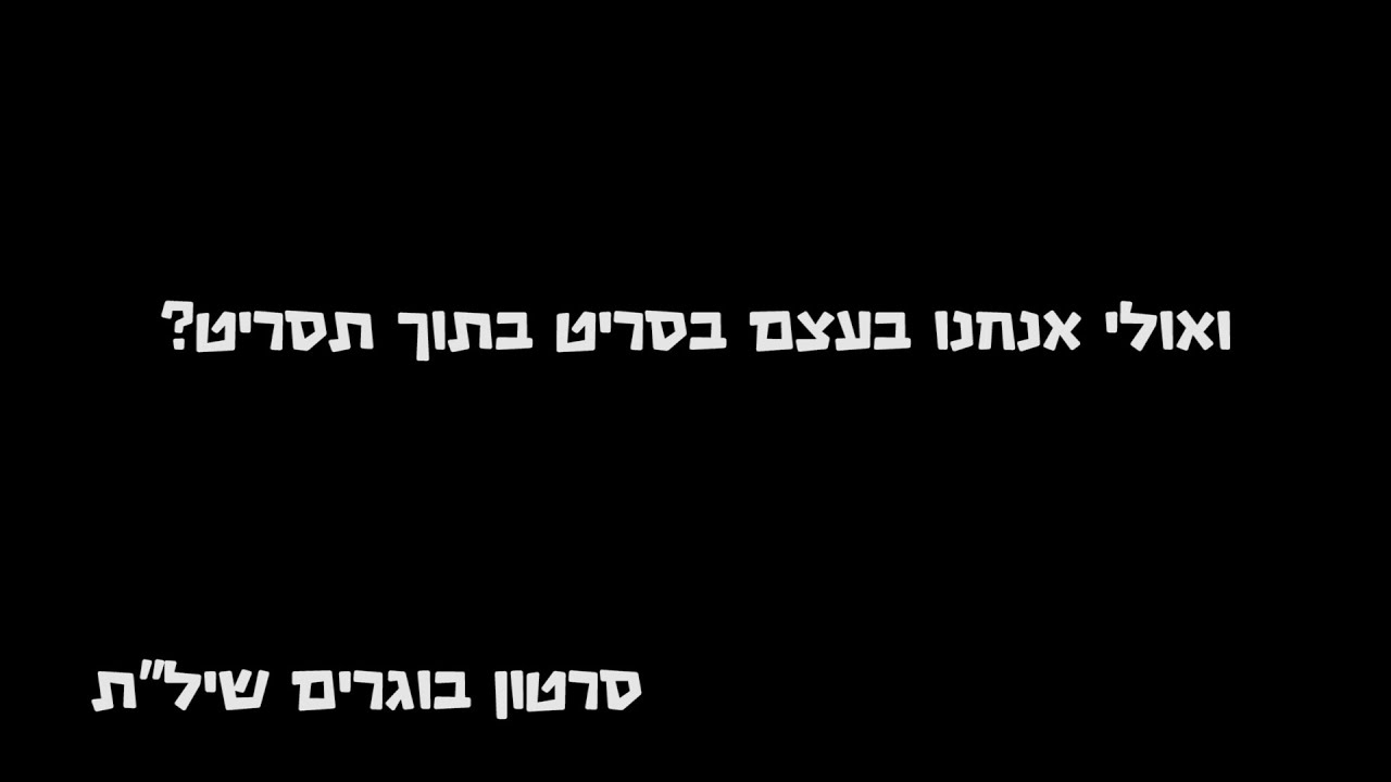 סרט בוגרים שילת עזרא נווה גן תש''פ