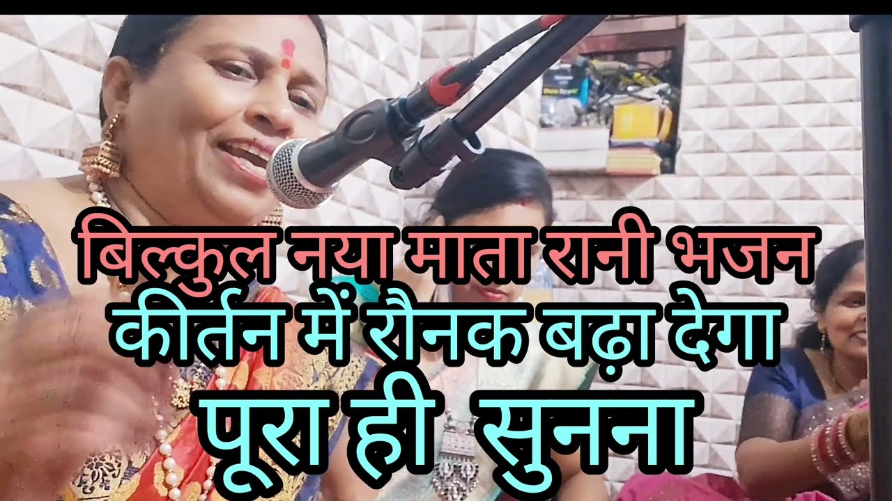 🌹युटुब पर नया 🌻 धीरे धीरे अखियां  मां खोल रही है 🌹 लगता है मैया कुछ बोल रही है||# mataranibhjan#