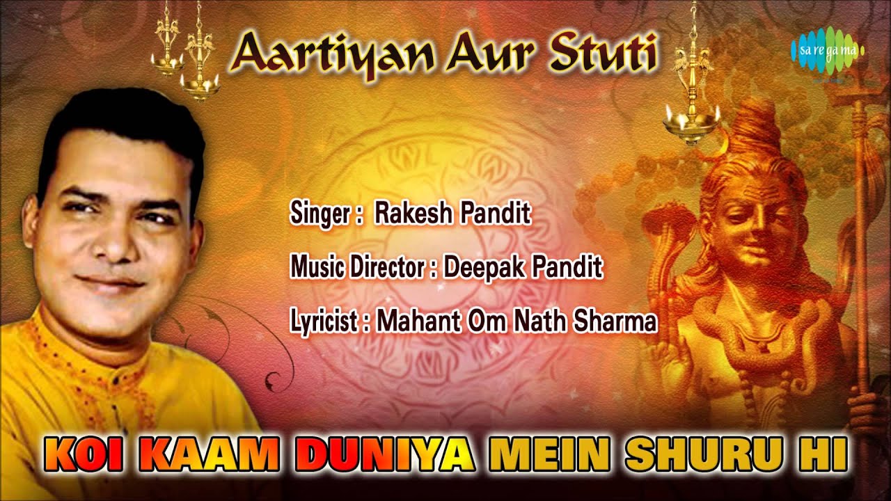Koi Kaam Duniya Mein Shuru Hi | Hindi Devotional Song | Rakesh Pandit
