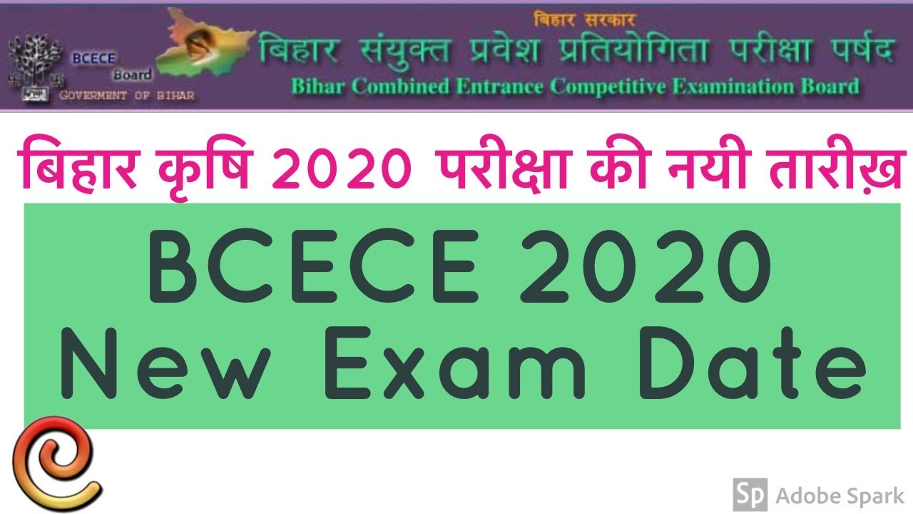 BCECE 2020 New Exam Date | Bihar Agriculture 2020 Exam | BCECEB