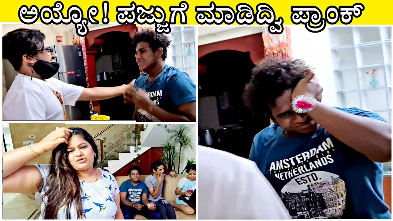 ಪಜ್ಜುಗೆ ಪ್ರಾಂಕ್ ಮಾಡಿ ತಪ್ಪು ಮಾಡಿದ್ವಿ ಏನೋ ಪಾಪ ಕೂಗಿ😭 ಬಿಟ್ಟ | Kannada Prank Video 😂😂 2021