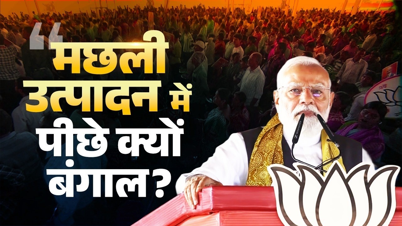 Making Bengal a seafood powerhouse with a double engine government..