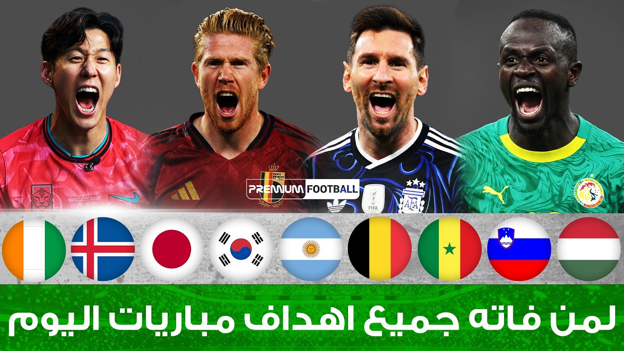 لمن فاته مباريات اليوم​ !! شاهد جميع أهداف مباريات اليوم السبت 28-3-2026 [اهـداف اليوم] 🔥🔥