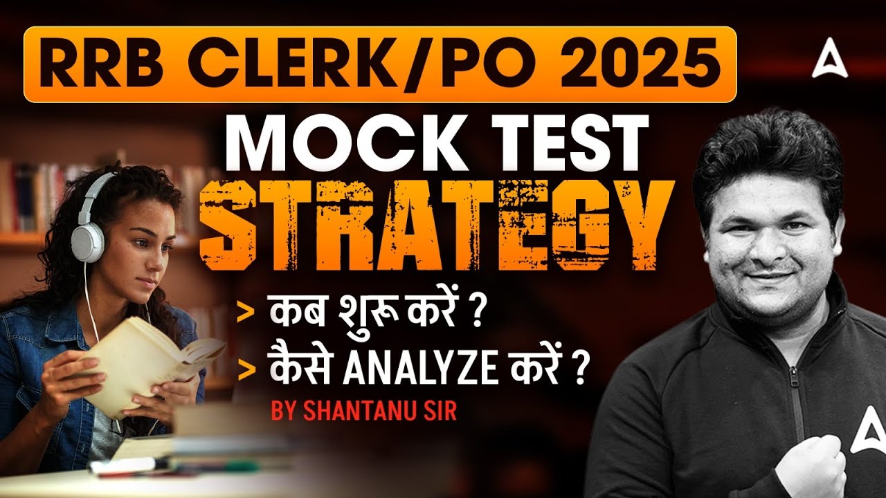 RRB Clerk & PO 2025 | Mock Test Strategy कब शुरू करें? कैसे Analyze करें ? | By Shantanu Sir