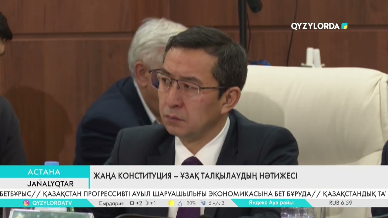 Жаңа Конституция – ұзақ талқылаудың нәтижесі