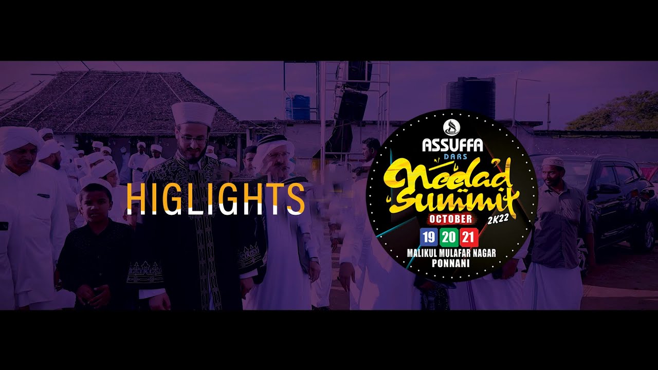 ASSUFFA MEELAD SUMMIT'22 | HILIGHTS | DAY-1 | ASSUFFA MEDIA