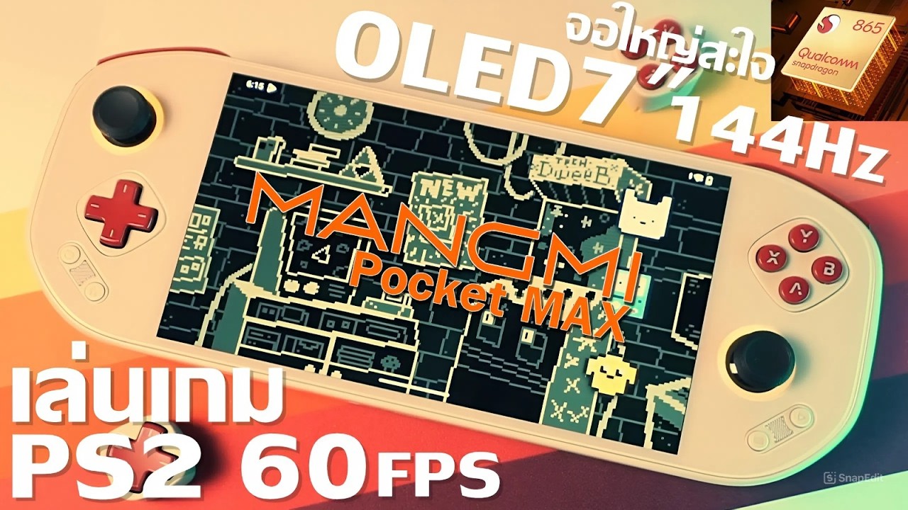 Mangmi pocket max จอใหญ่สะใจ!! OLED 7