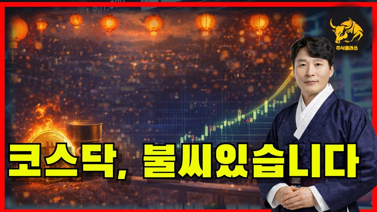 설 연휴 이후, 다시 달린다