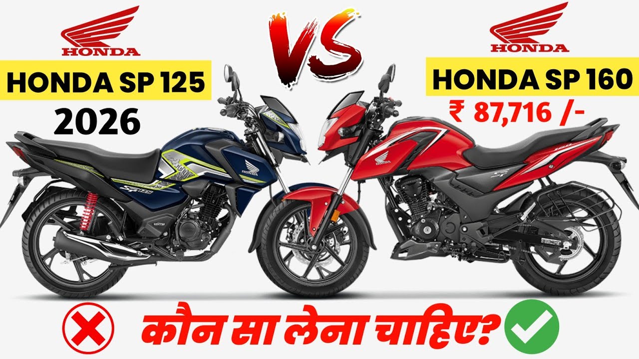 2026 Honda SP 125 Vs SP 160 Full Comaprison 💥Mileage #sp160 #minutejagmohan #hondamotorcycles #viral
