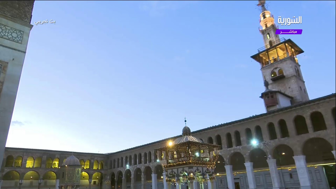 🟣مباشر | أذان المغرب من المسجد الأموي بدمشق