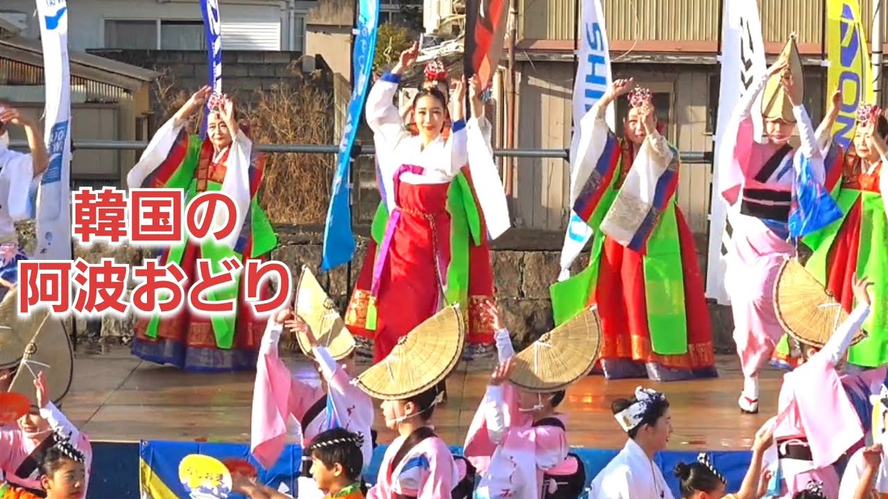 阿波踊り『韓国舞踊と共演』イ ユナさん、うしお連