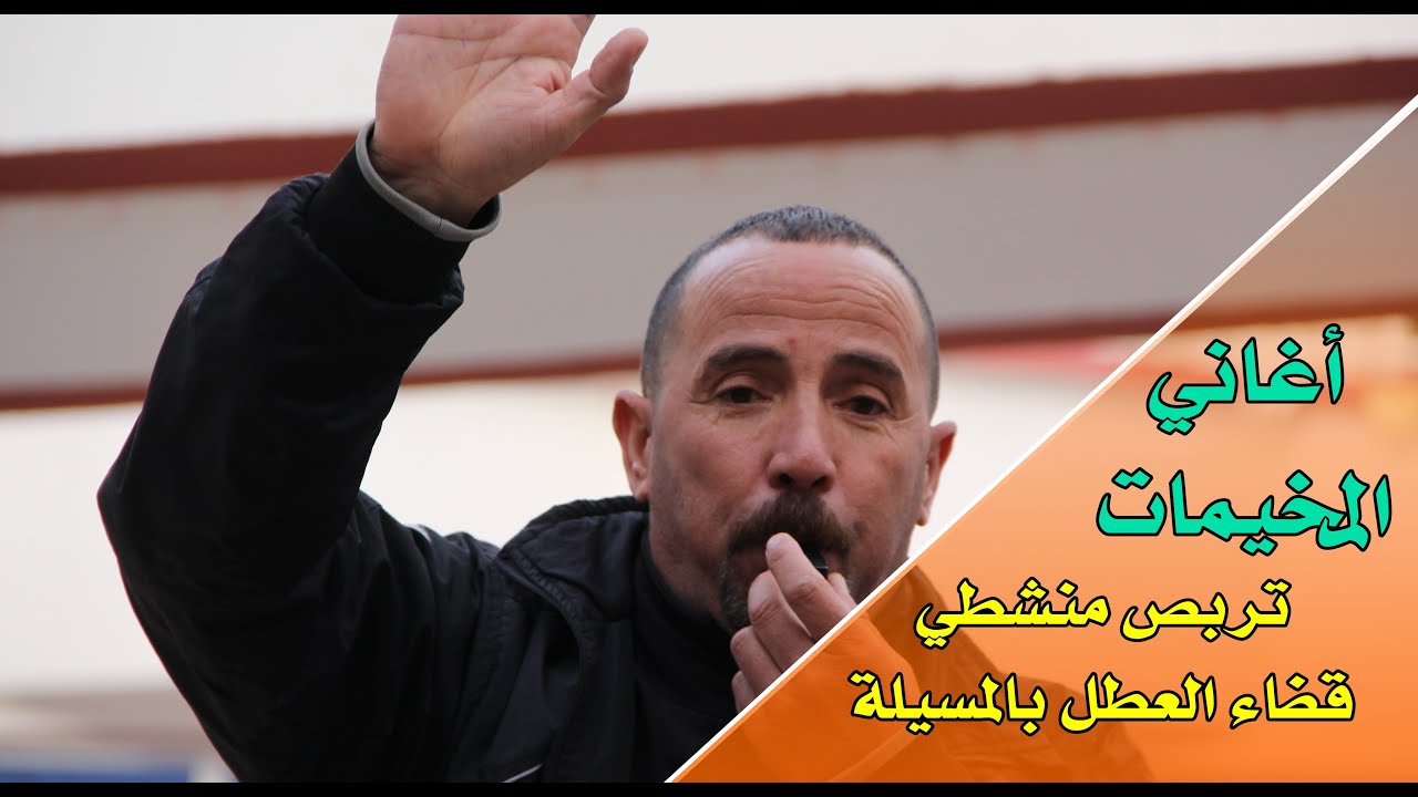 اغاني المخيمات الصيفية