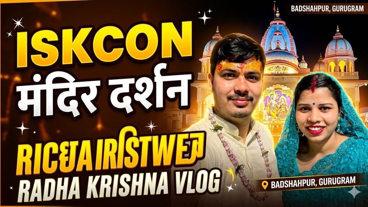 Iskcon Temple Gurgaon इस्कॉन मंदिर | Sandhya Aarti Iskcon Temple