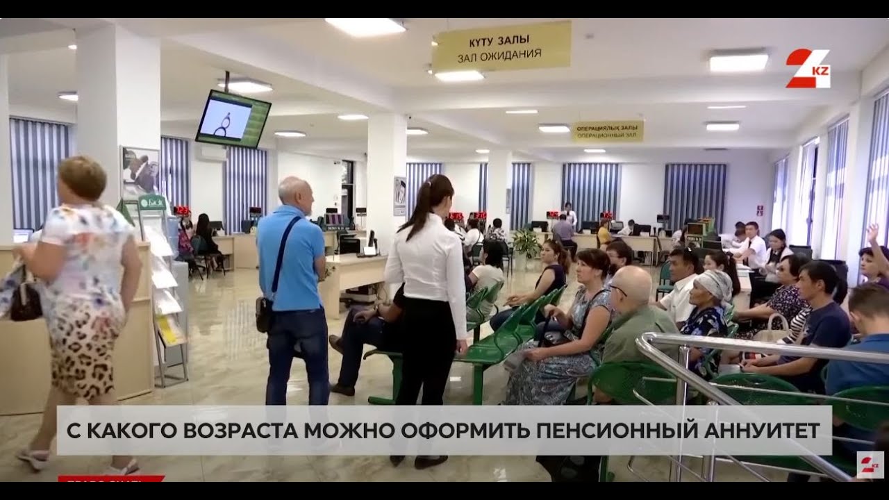 Как работает пенсионный аннуитет | Право знать