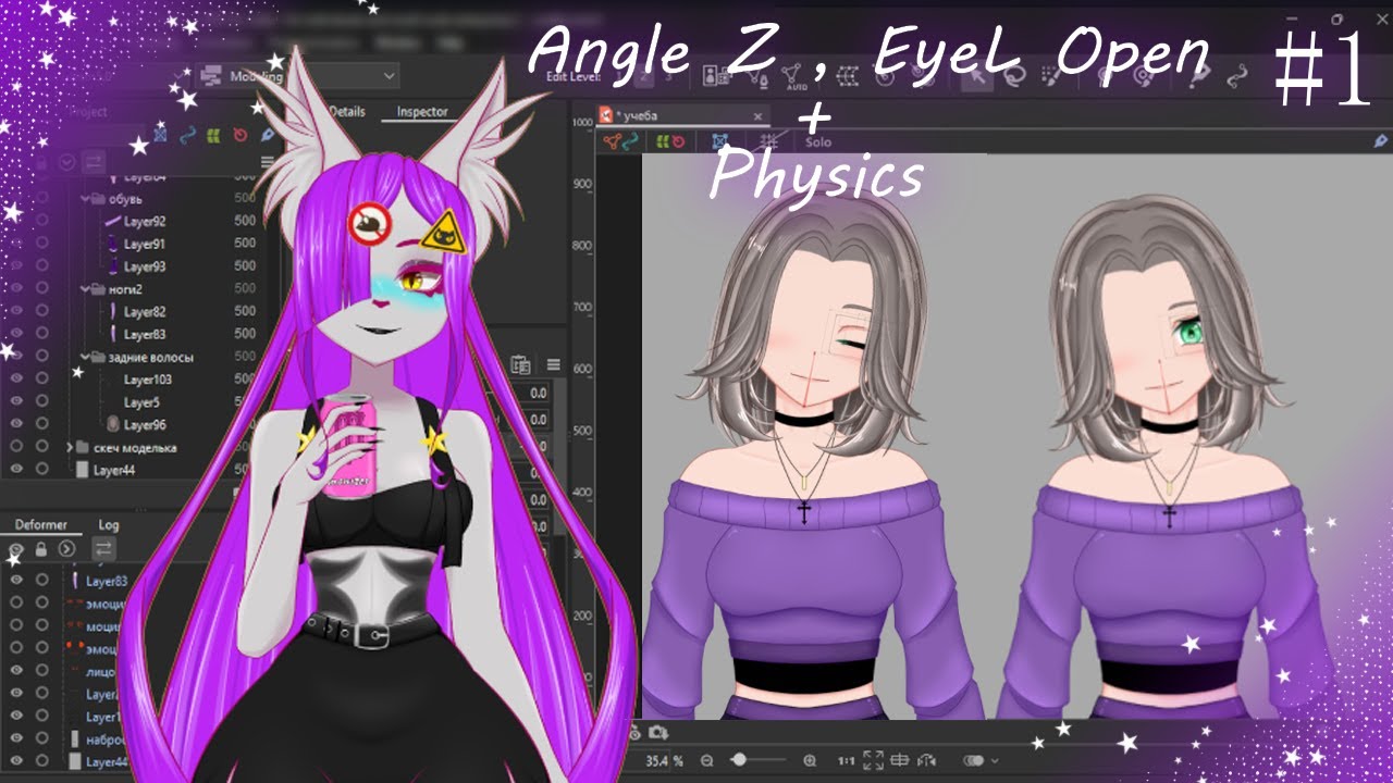⌊Tutorial⌋ Live2d модель ⟬ Анимация наклона головы и анимация глаз ⟭ #1