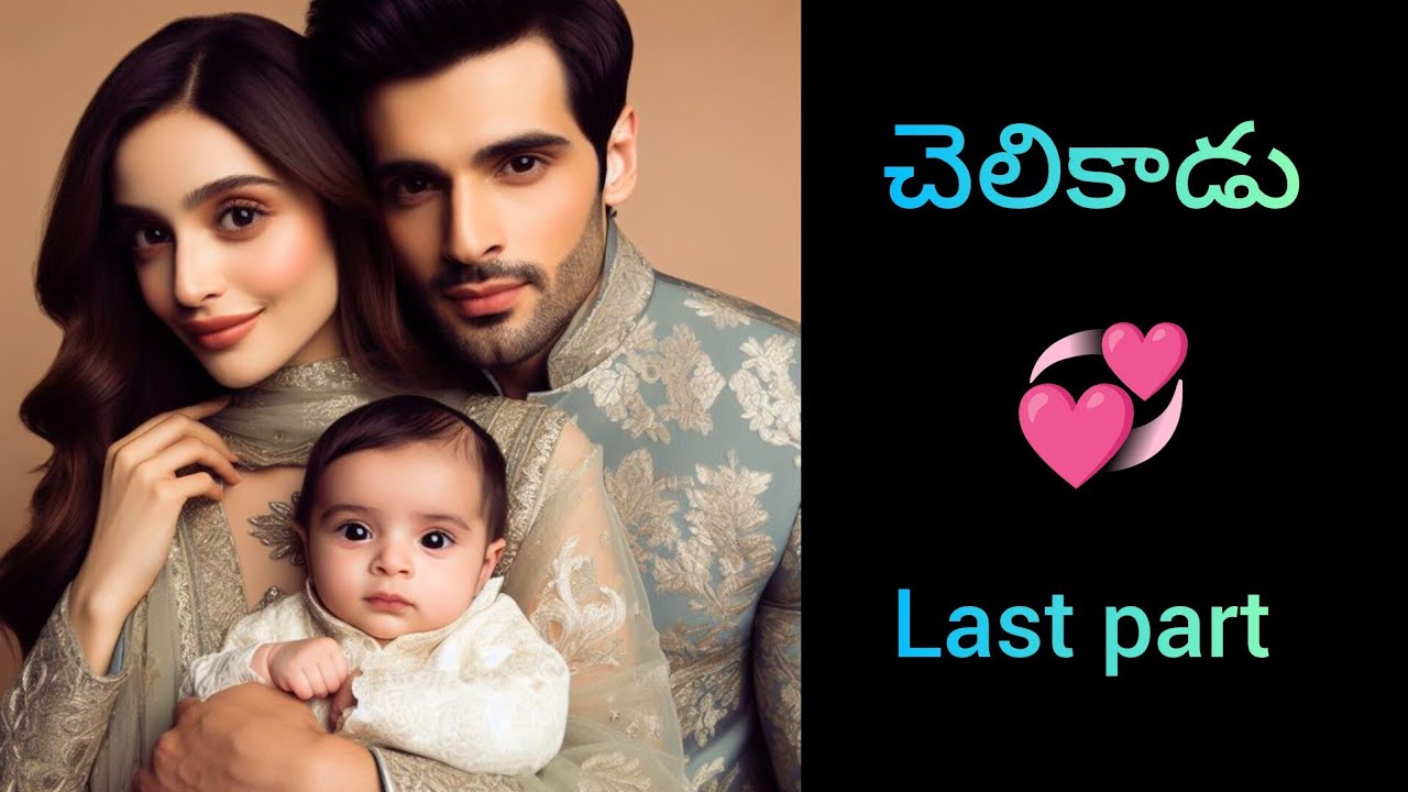 💞💞💞చెలికాడు💞💞💞lastpart//అనన్య పృద్వి లవ్ స్టోరీ 