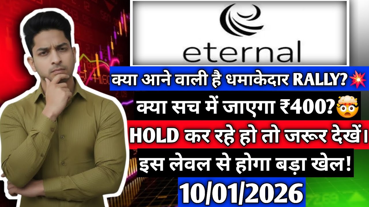 ETERNAL Share | Zomato share news today |zomato share price analysis | Zomato target 2026 #swiggy