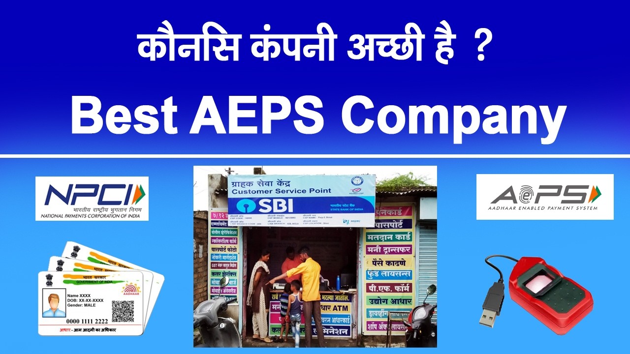 aeps id kaise le - aeps id kaise banaye - how to get aeps id - plus gold safe for jewellery - gold