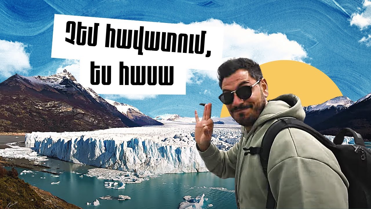 🙈 Չեմ հավատում, ես հասա | Արգենտինա  | Տնից Հեռու ✈️