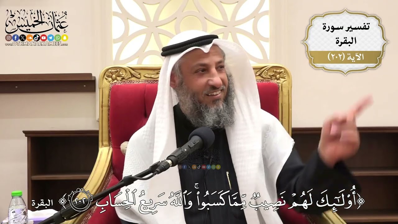 796- تفسير قوله تعالى: (أولئك لهم نصيب مما كسبوا والله سريع الحساب)