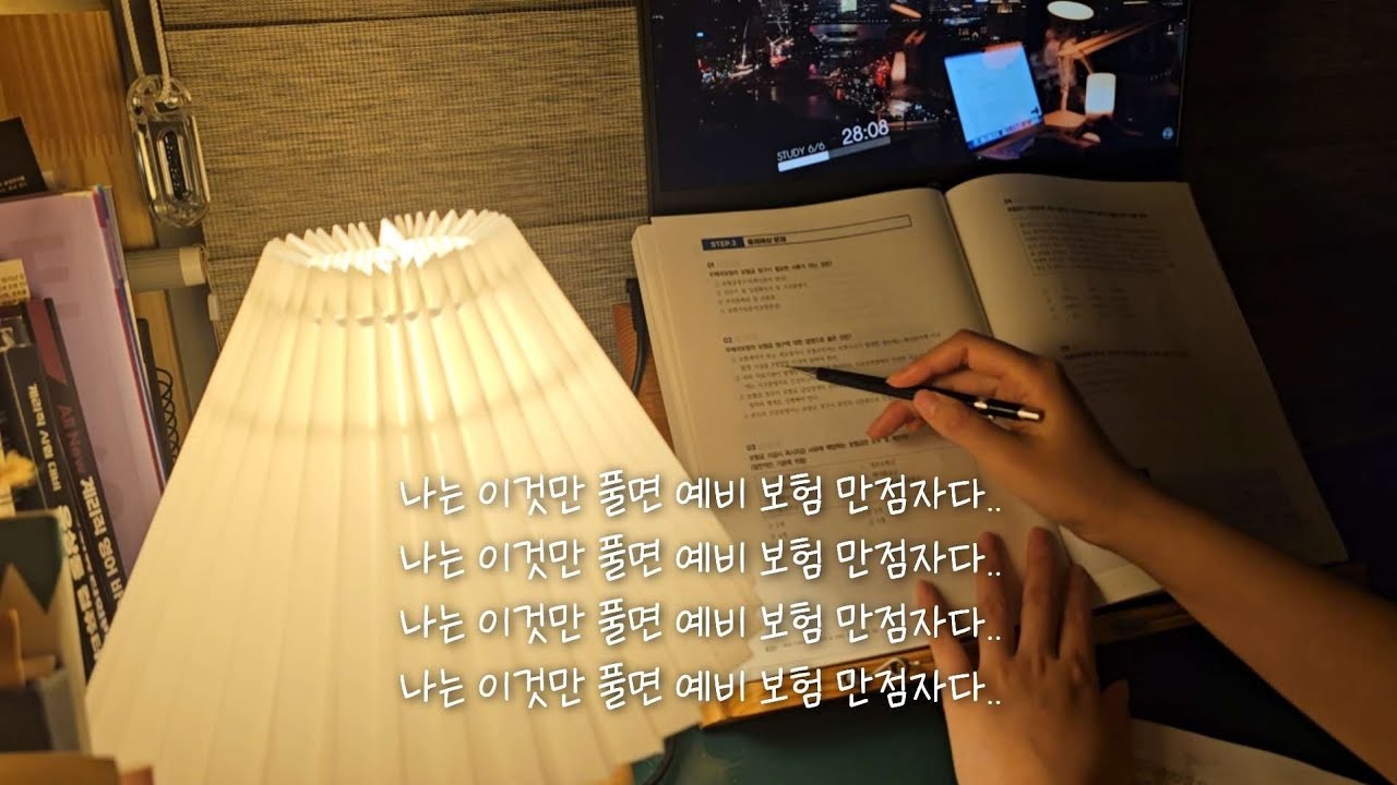 4일 동안 풀어본 계리직 보험 문제집1권🥹 (유상통 교재)