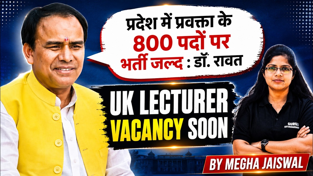प्रवक्ता के 800 पदों पर भर्ती जल्द | UK Lecturer New Vacancy Soon!!! | By Megha Jaiswal #uklecturer