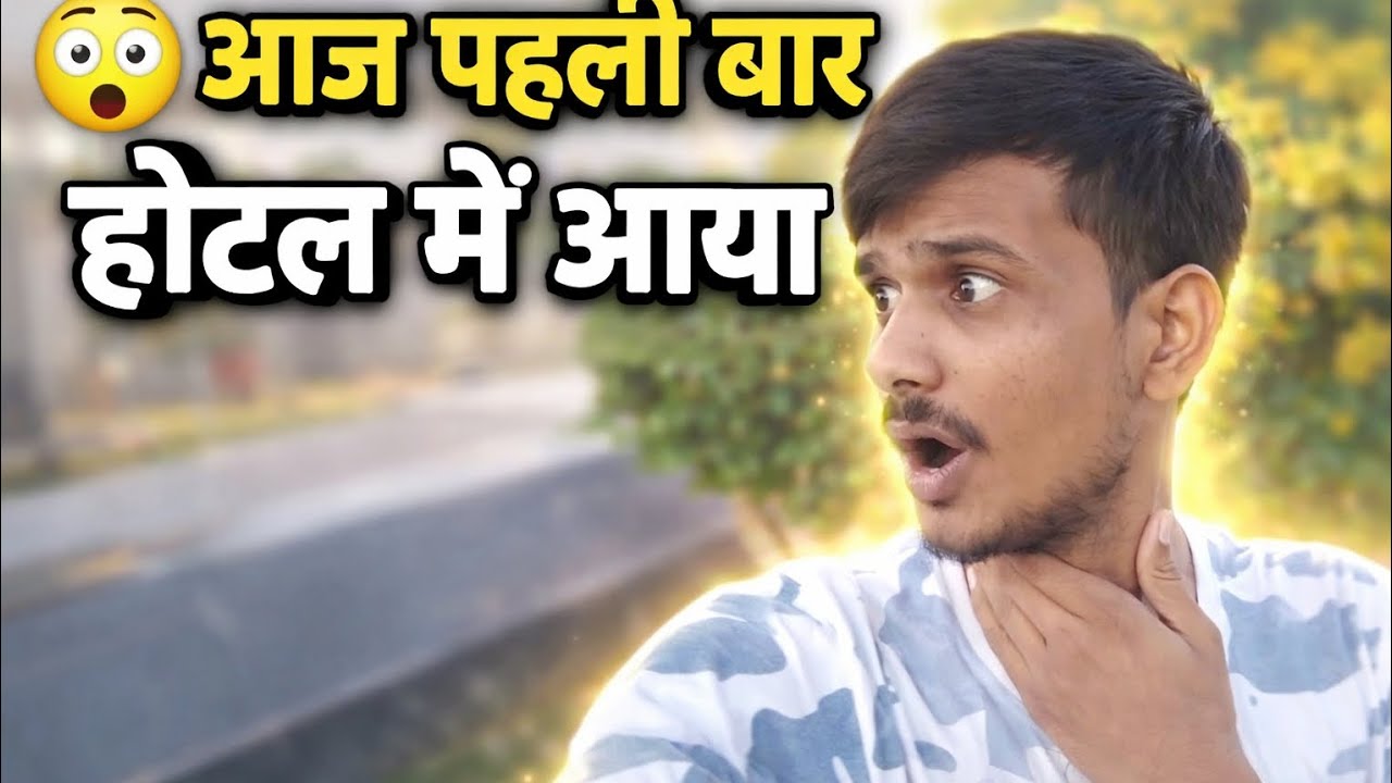 आज मैडम के साथ होटल आये सऊदी अरब के शहर में😍👋#vlog #travel ♥️#youtubevideo 