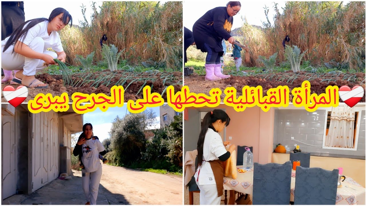 روتين عفوي قبائلي 🔥 المرأة القبائلية تحطها على الجر.ح يبرى❤️‍🩹مشاء الله 🤩طريقة غرس البصل 🧅