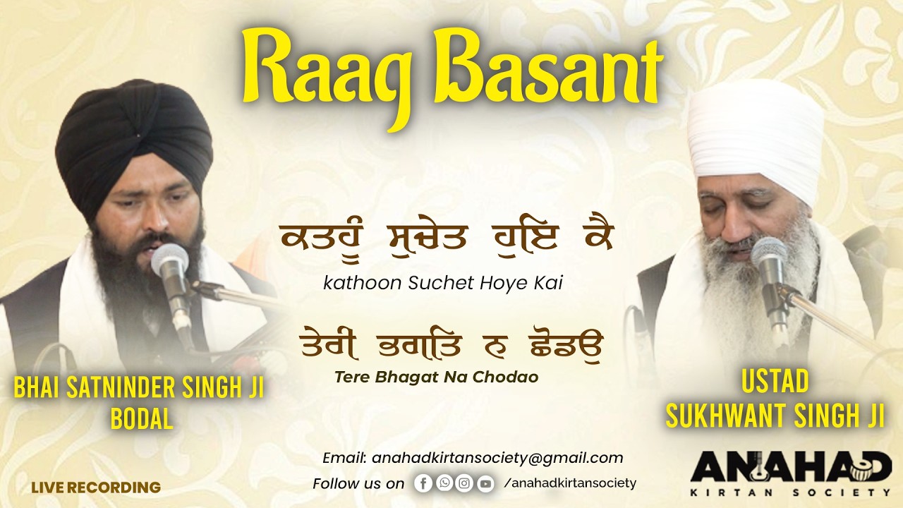Raag Basant I Ustad Sukhwant Singh Ji I Bhai Satninder Singh Ji Bodal