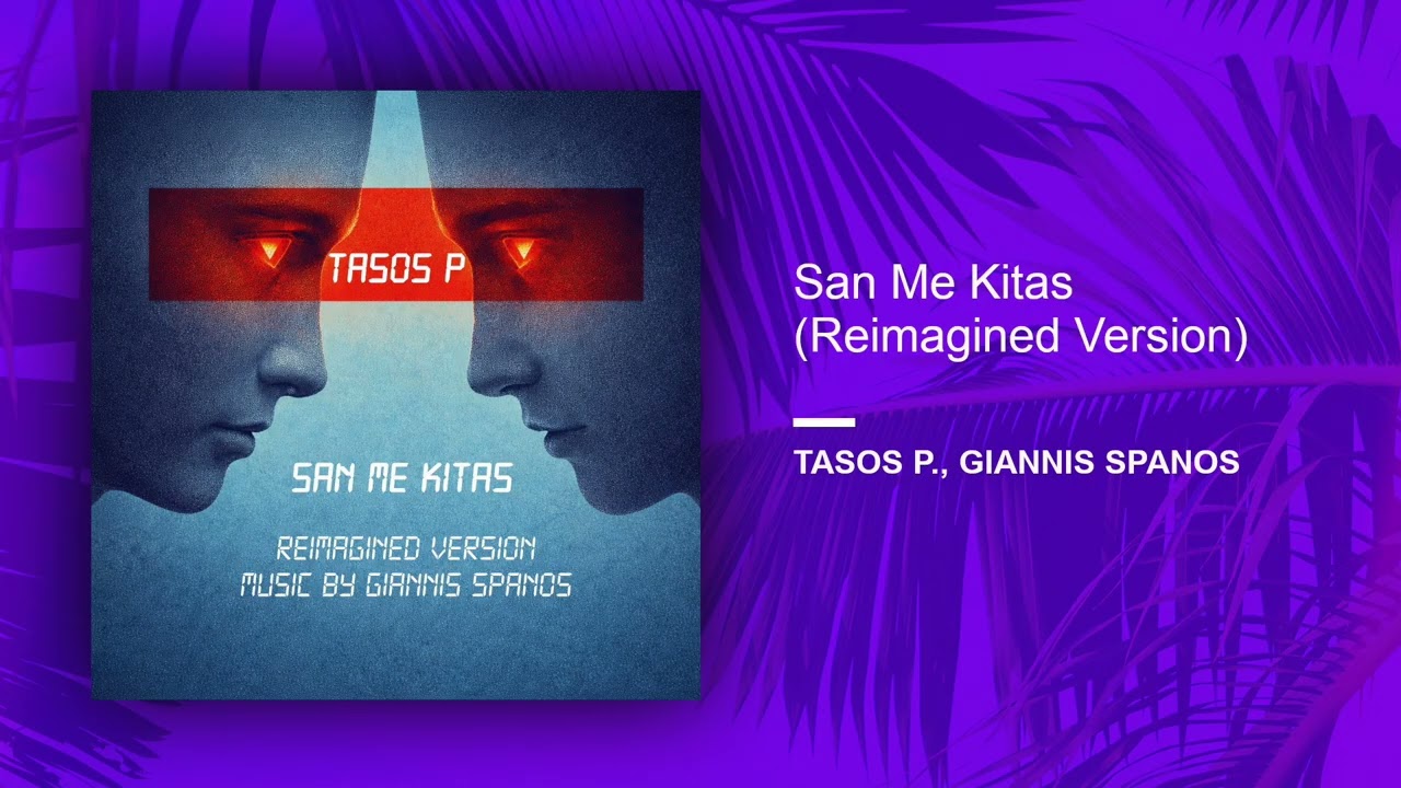 Tasos P., Giannis Spanos - San Me Kitas (Reimagined Version) (Official Audio Release)