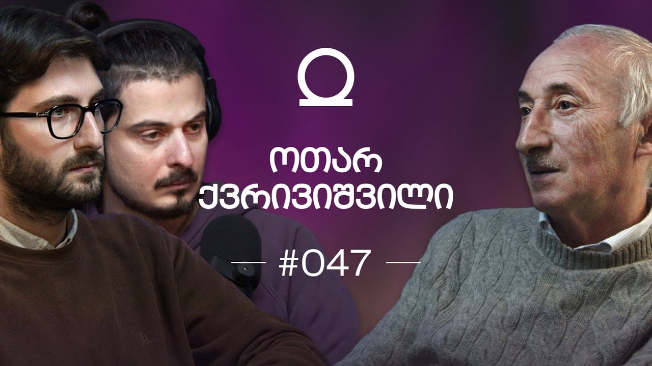 საიდან გაჩნდა ენა? მათი წარმომავლობა და მნიშვნელობა | ოთარ ქვრივიშვილი 