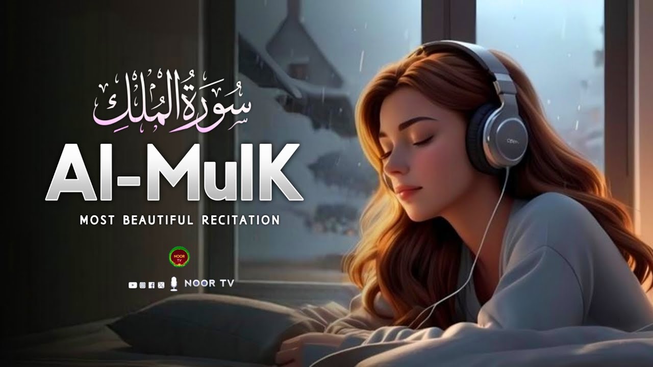Surah Al-Mulk سورة الملك | Peaceful Quran Recitation for a Tranquil Night | Noor TV