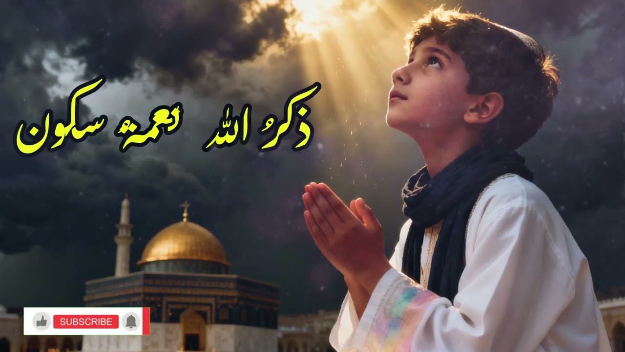 🕊️ Whispers of Du’a | موسيقى إسلامية هادئة – Islamic Relaxing Music