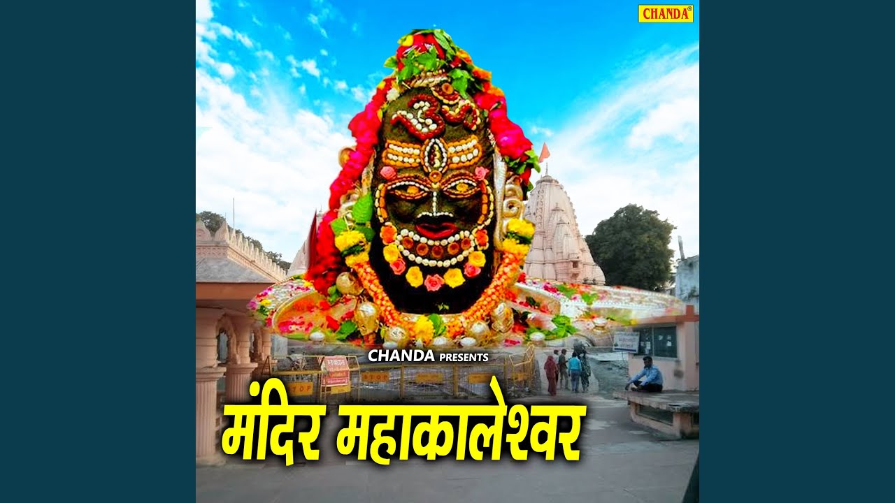 Shiv Ki Mandir