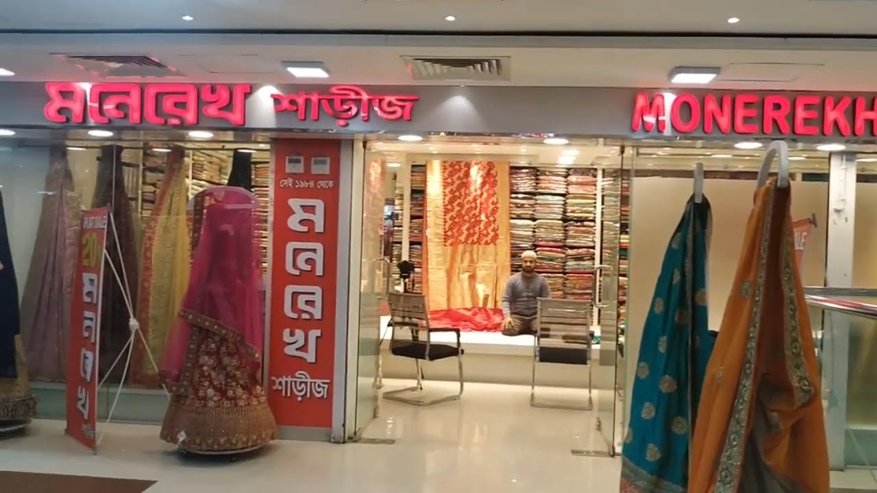 মনে রেখো শাড়ীজ/950টাকা থেকে পার্টি শাড়ী ও লেহেঙ্গা কালেকশন/Mone Rekho sarees  saree lehanga price.