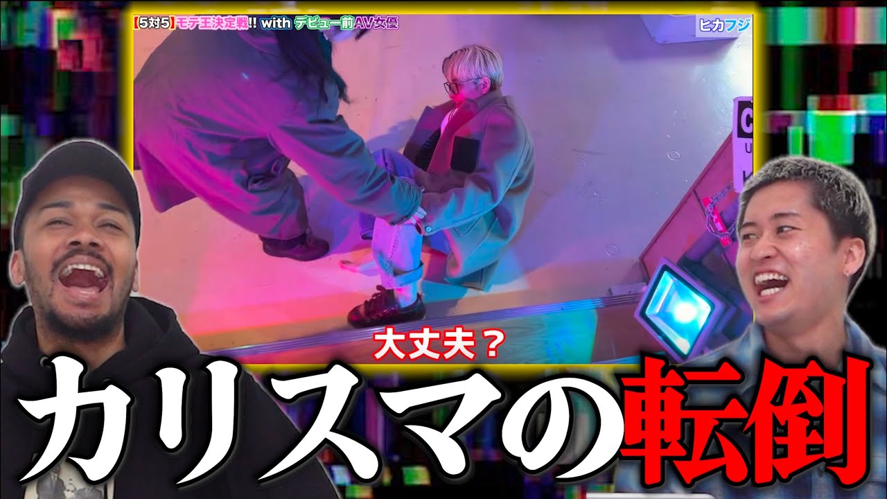 ヒカルが転倒しただけで万バズしている件について。流石にそれはカリスマすぎ。