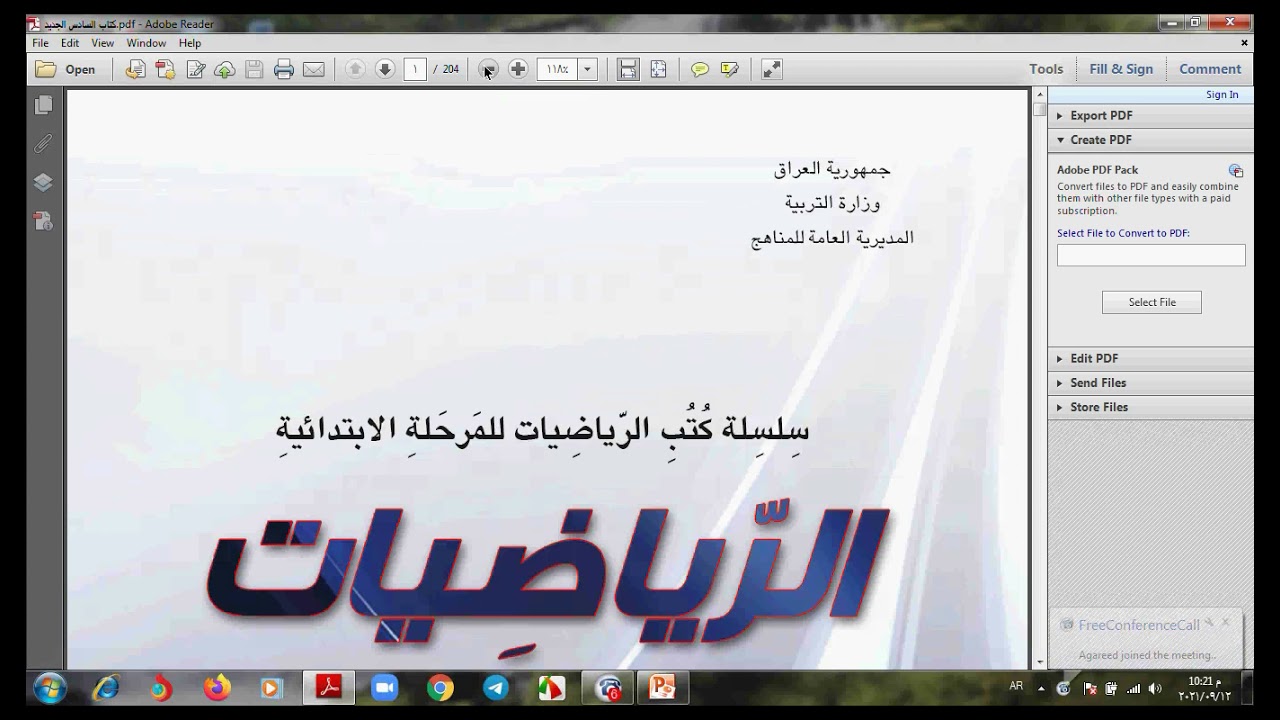 شرح برنامج البوربوينت وكيفية عمل دروس تفاعلية عن طريقه ( محاضرة رقم 1 )