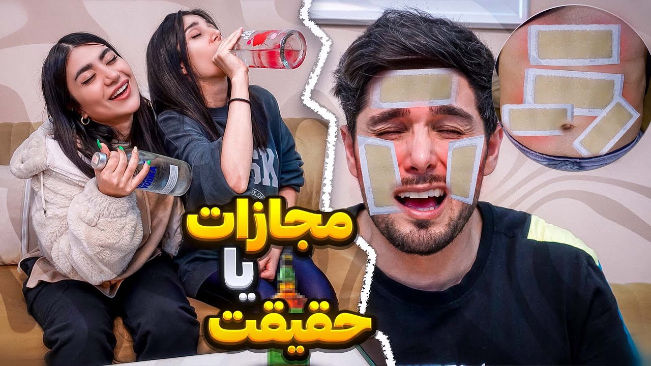 صندلی داغ جنجالی با مجازات سخت