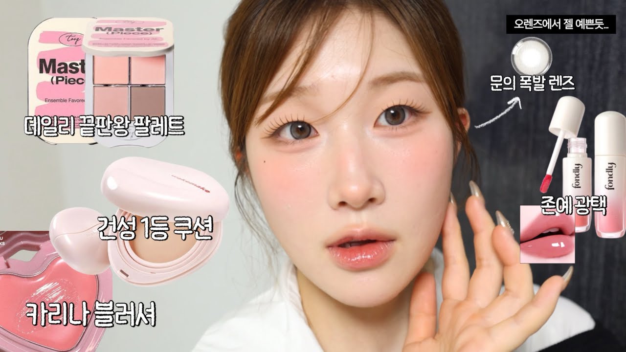 이렇게만 조합하면 봄웜 필승 레시피🍑