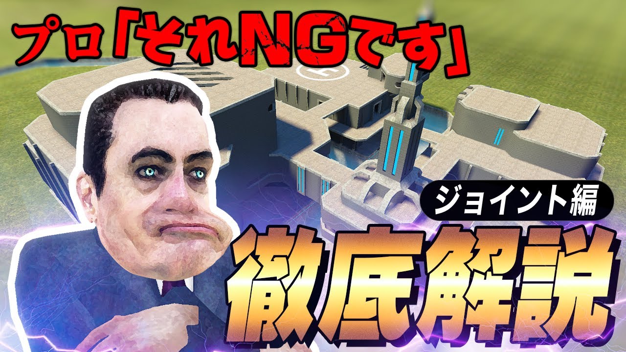 新マップ『ジョイント』をプロ2人が徹底解説！ - VALOPEXWATCH #2