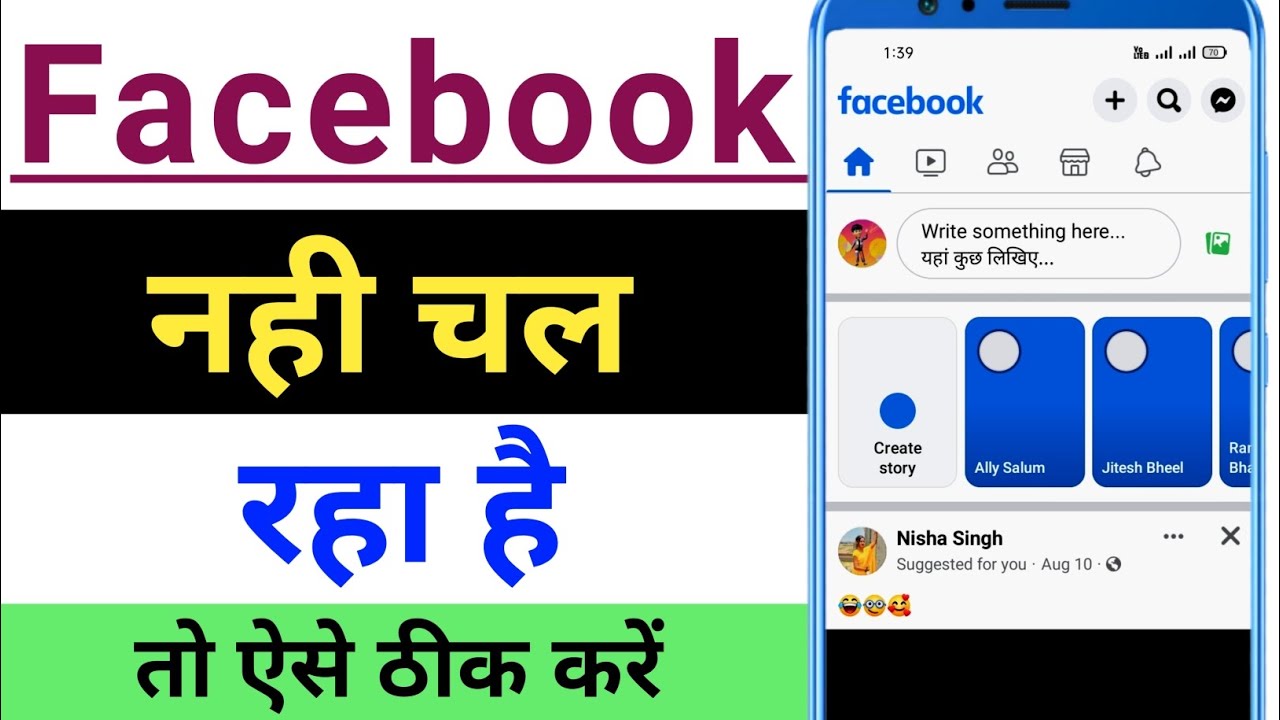 Facebook не работает, что делать | как исправить ошибку в Facebook? Что-то пошло не так
