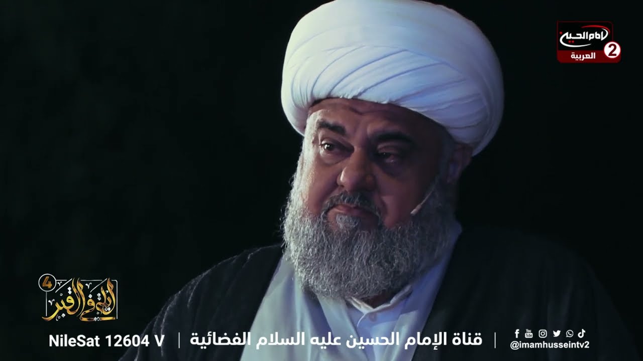 ليلة في القبر الموسم الرابع (9): مع سماحة الشيخ هاني شعبان ، احمد ماضي، 1445 ق